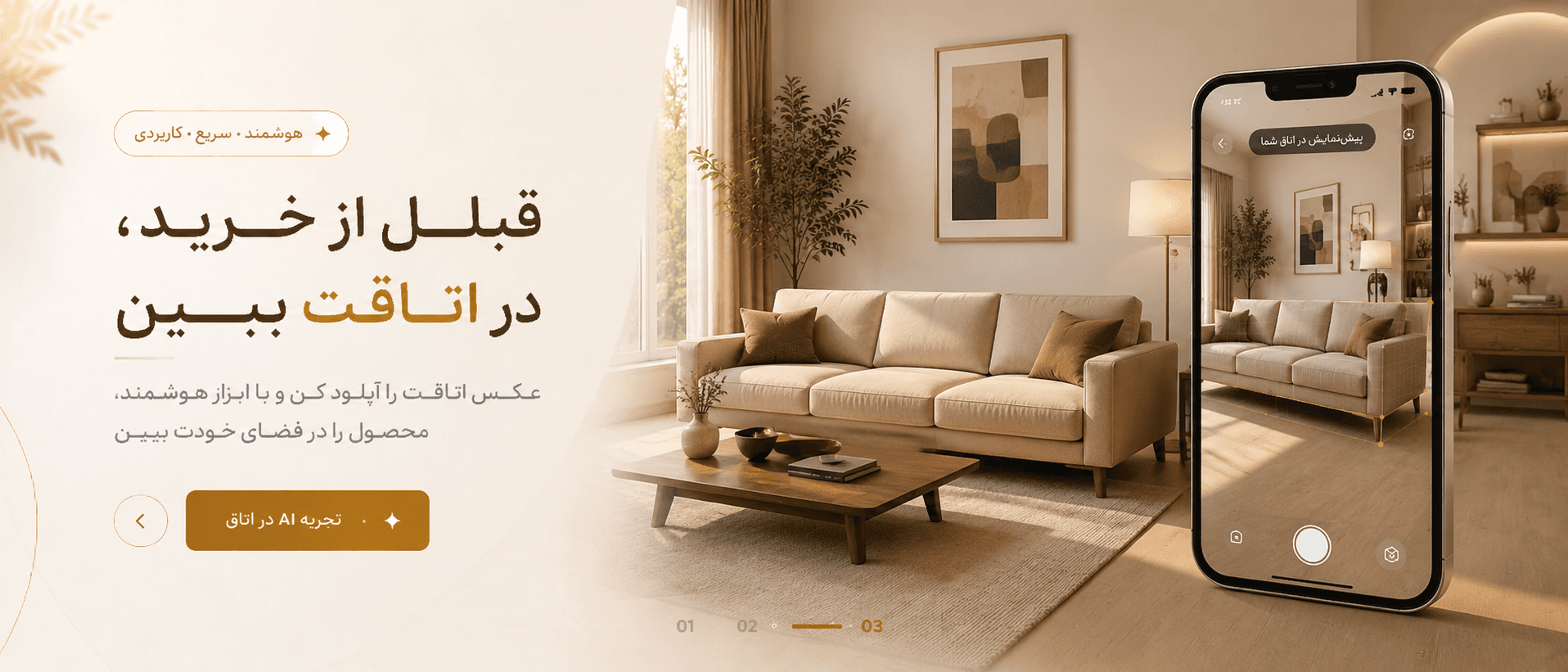 پیشنهاد داتیس چوب