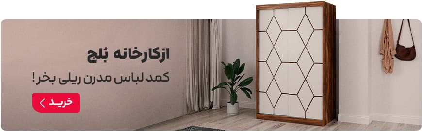 سرویس خواب (دمو)
