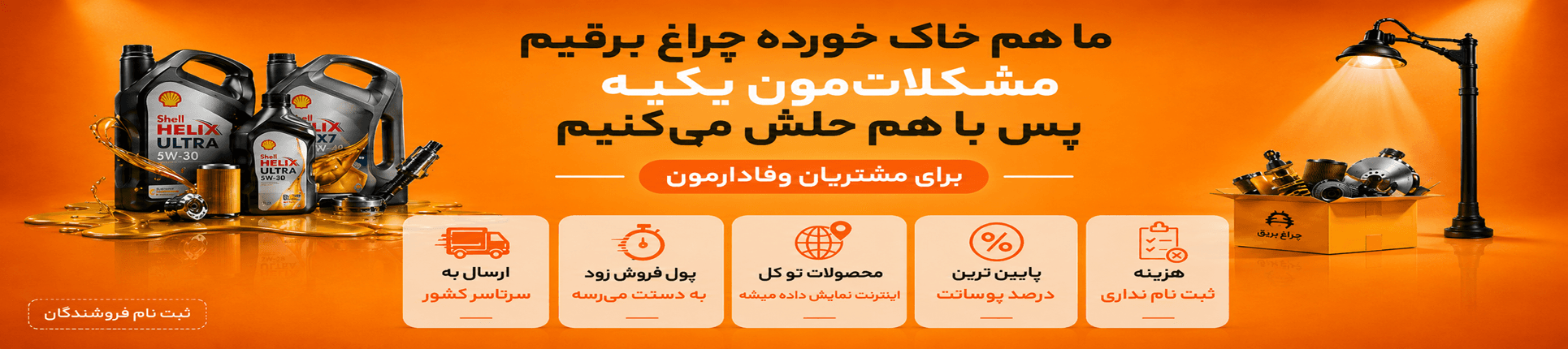 پیشنهاد داتیس چوب