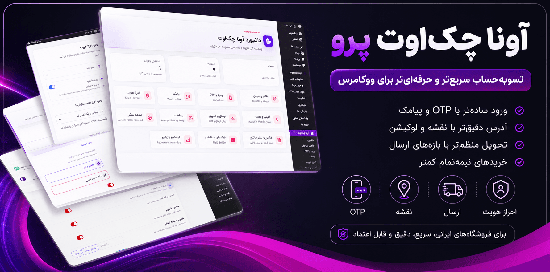 پیشنهاد داتیس چوب