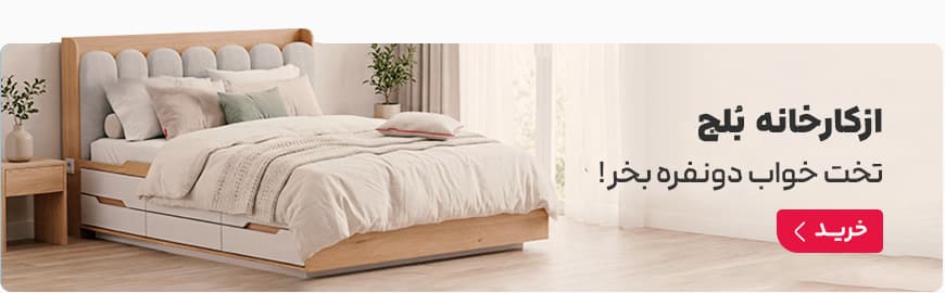پیشنهاد داتیس چوب