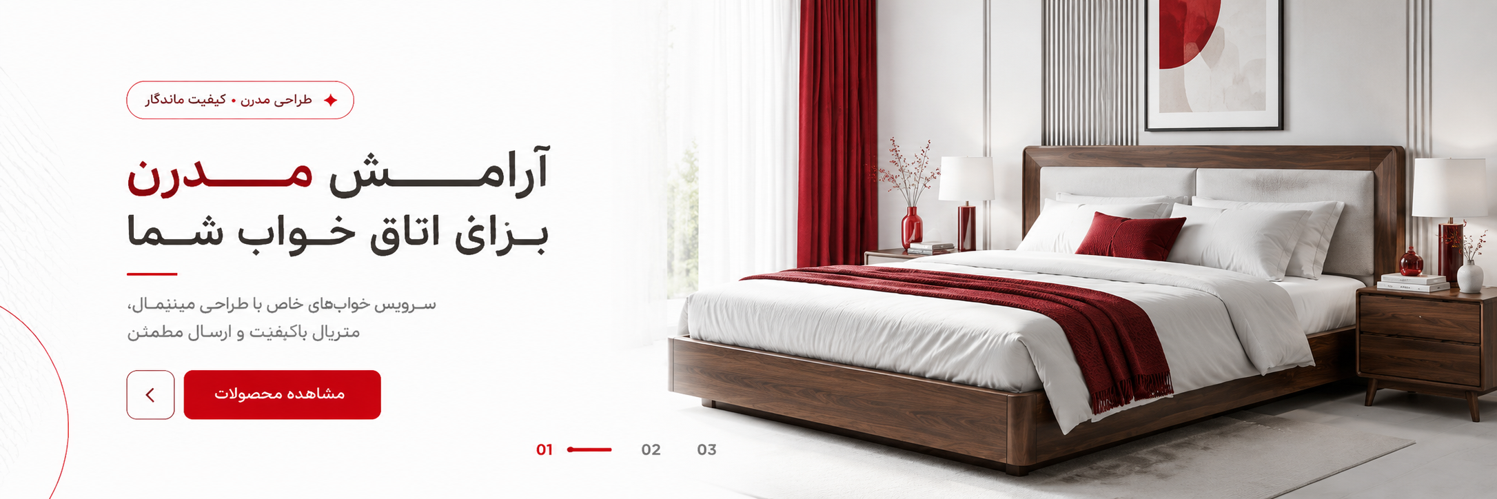 داتیس چوب