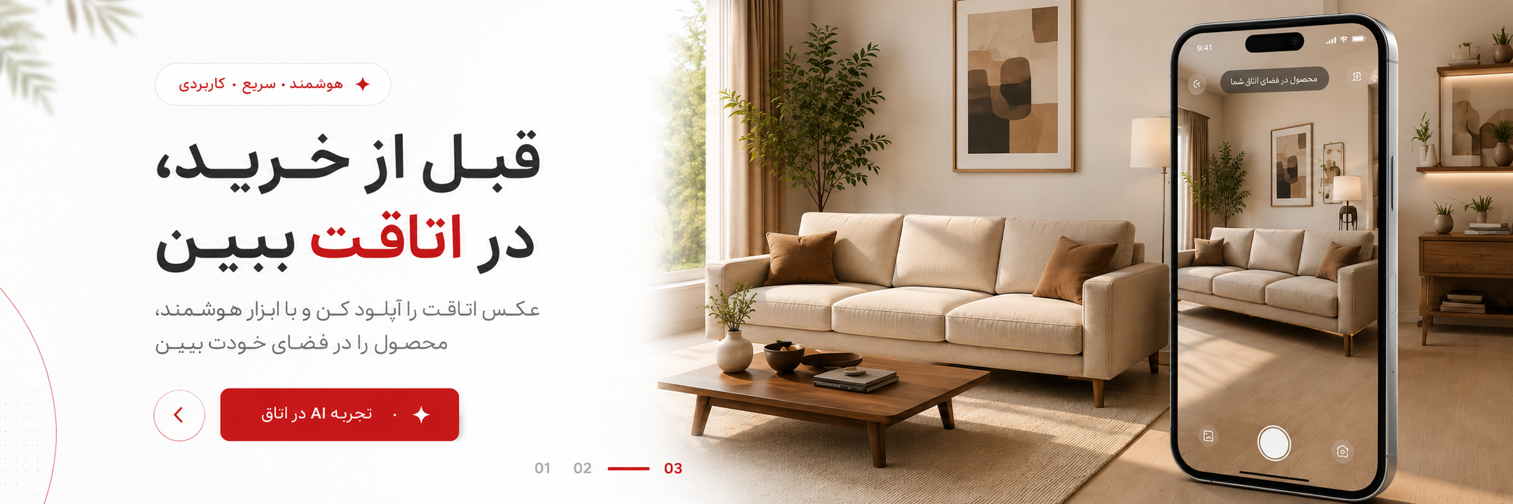 داتیس چوب